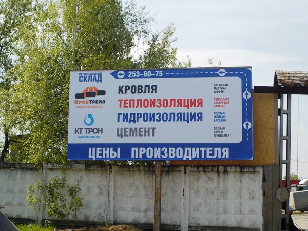 Щит 6х3_новость.jpg Щит 6х3_новость.jpg