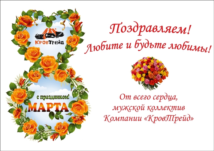 8 марта.jpg 8 марта.jpg