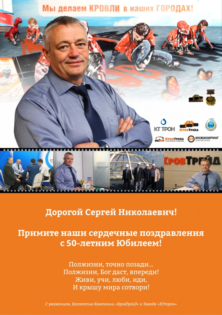 Поздравляем_50 лет_ШСН.jpg Поздравляем_50 лет_ШСН.jpg