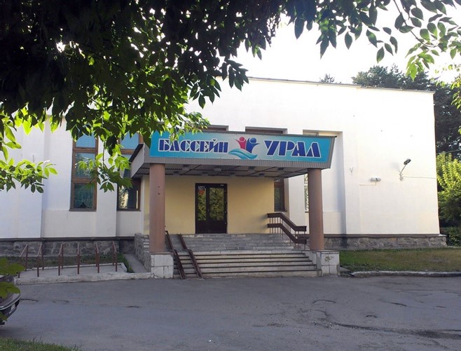 Бассейн Урал_Снежинск.jpg