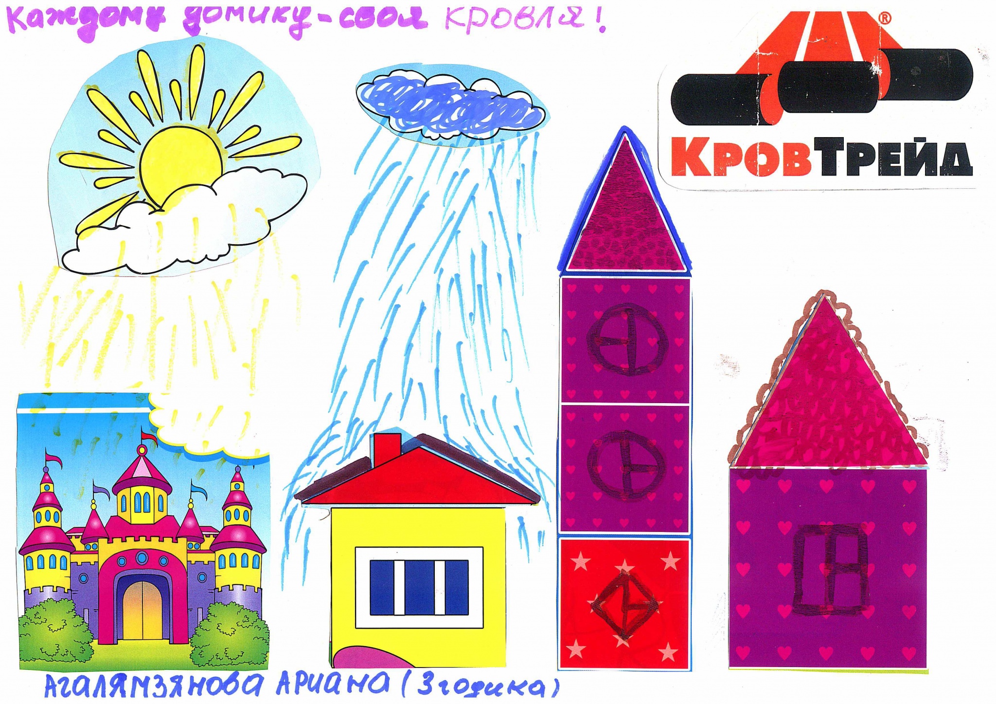 Агалямзянова Ариана_3 года_m.jpg