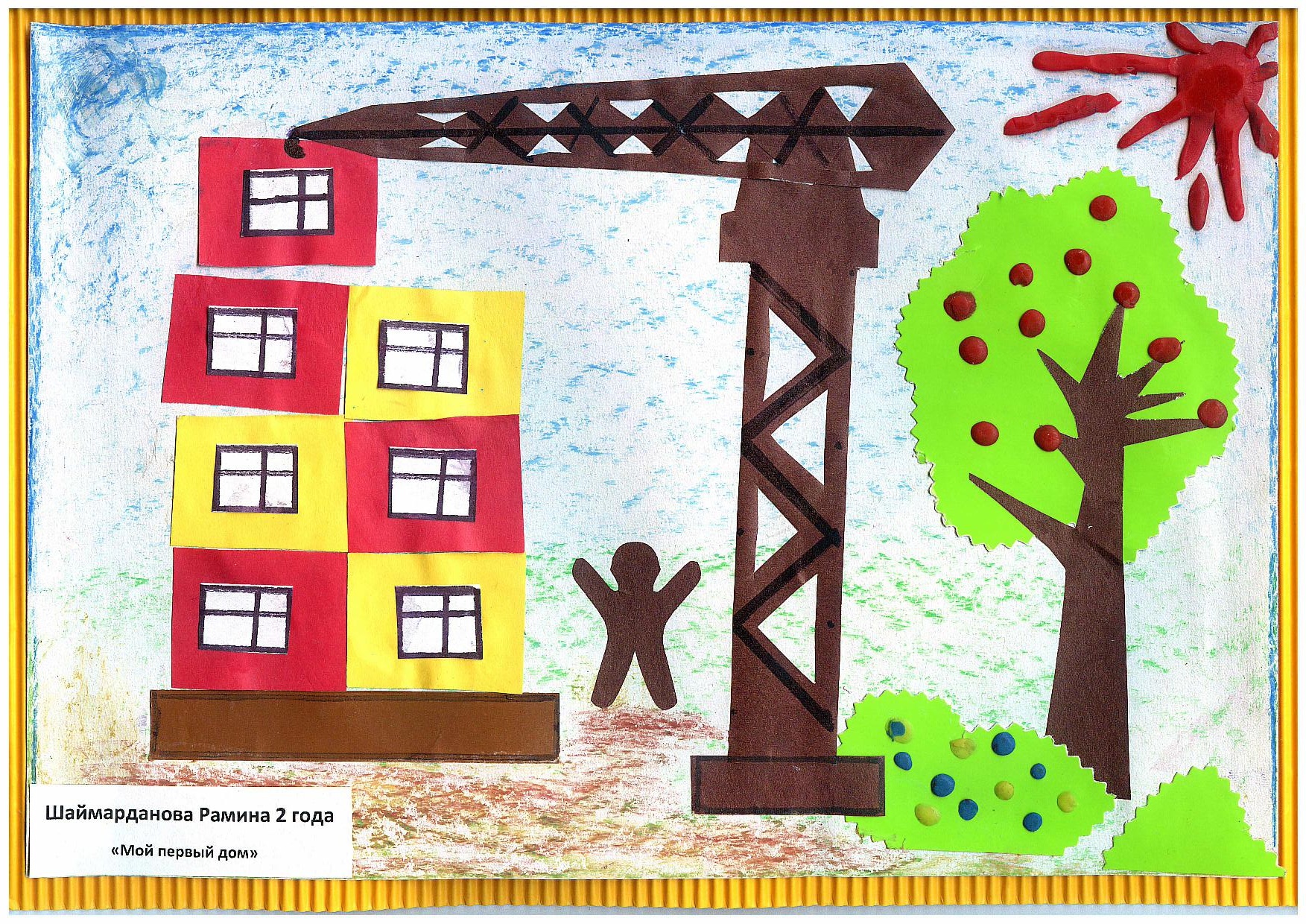 Шаймарданова Рамина_2 года_.jpg