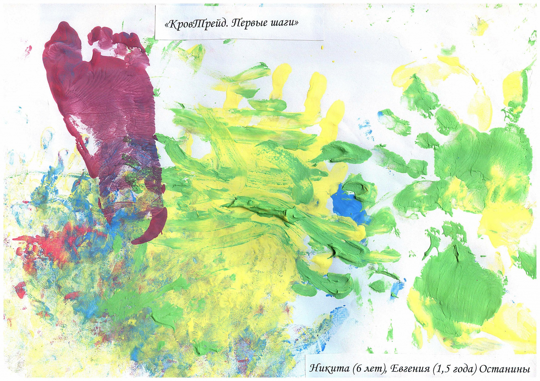 Останина Евгения_1,5 года.jpg