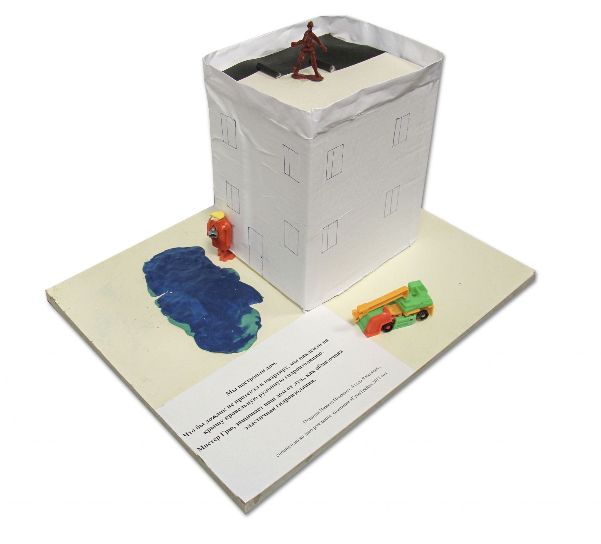 Останин Никита_4,5 года.jpg