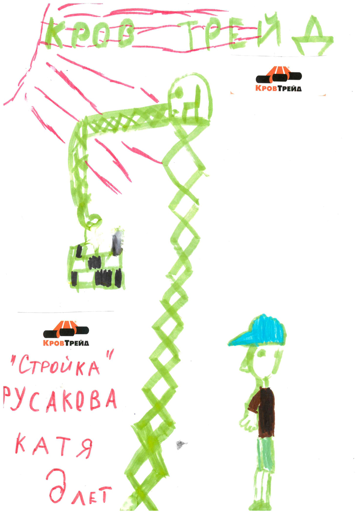 Русакова-Екатерина_6-лет.jpg