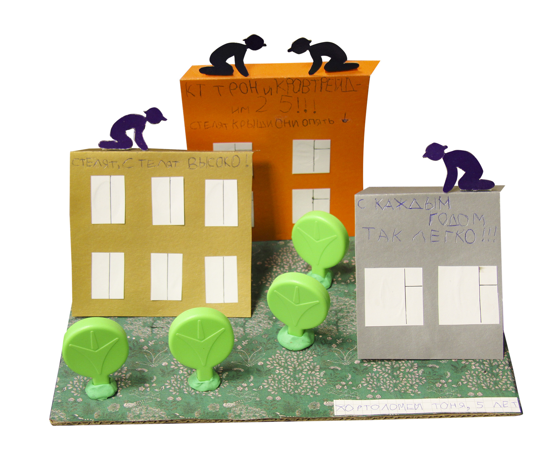 Хортоломей Тоня_5 лет.jpg