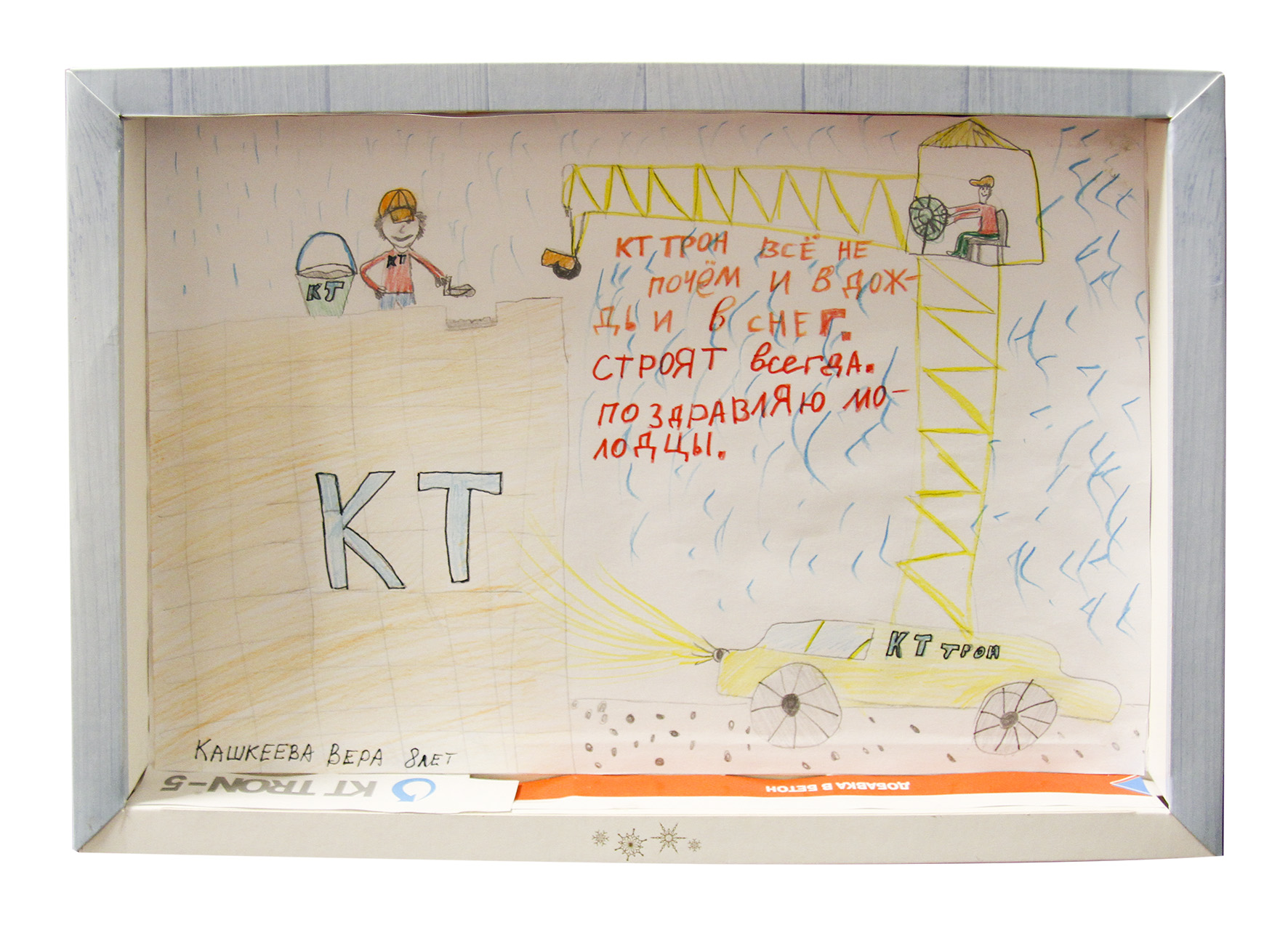 Кашкеева Вера_8 лет.jpg