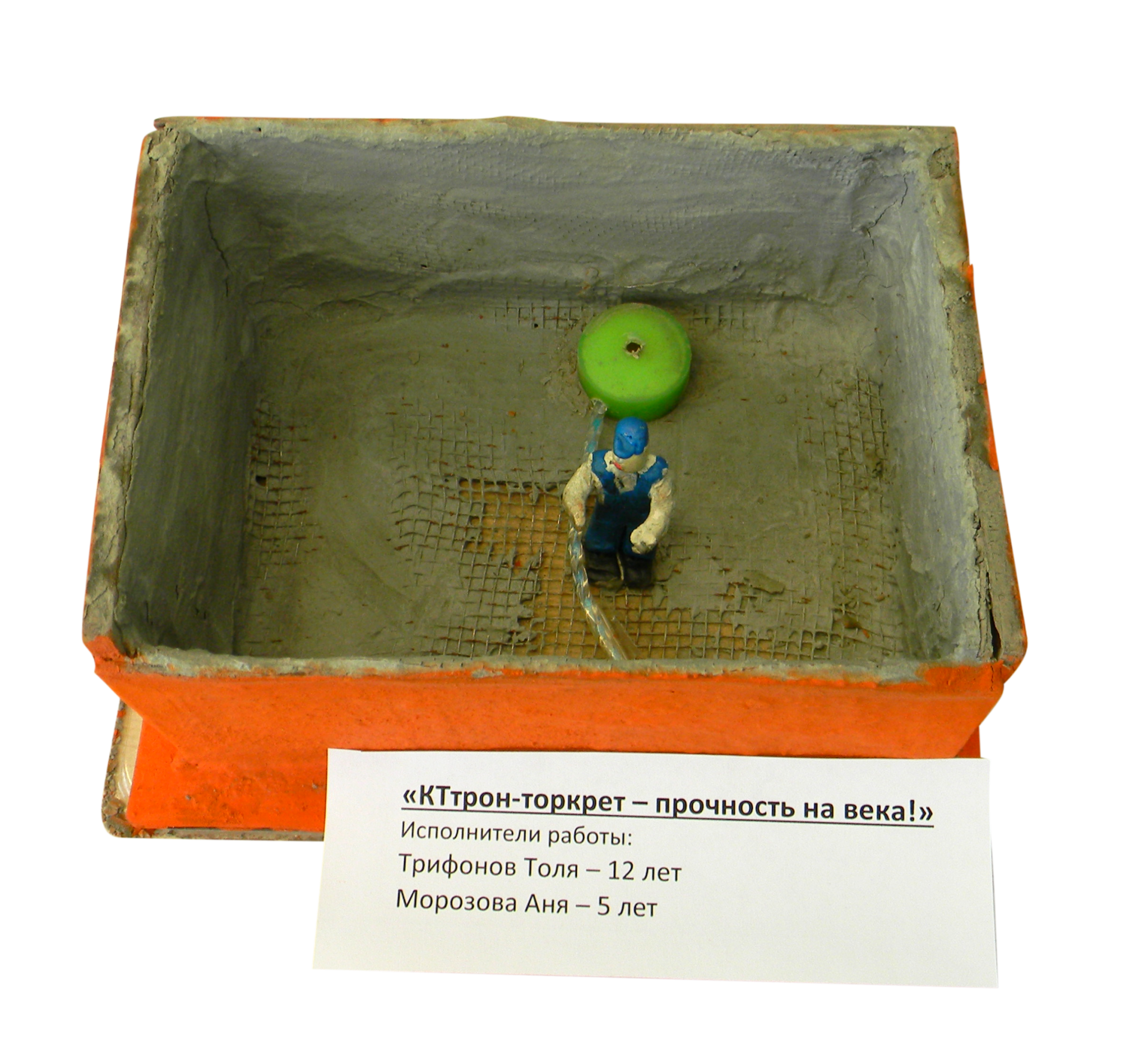 Морозовы Дима и Аня_Трифонов Толя_12_5_12 лет_03.png Морозовы Дима и Аня_Трифонов Толя_12_5_12 лет_03.png