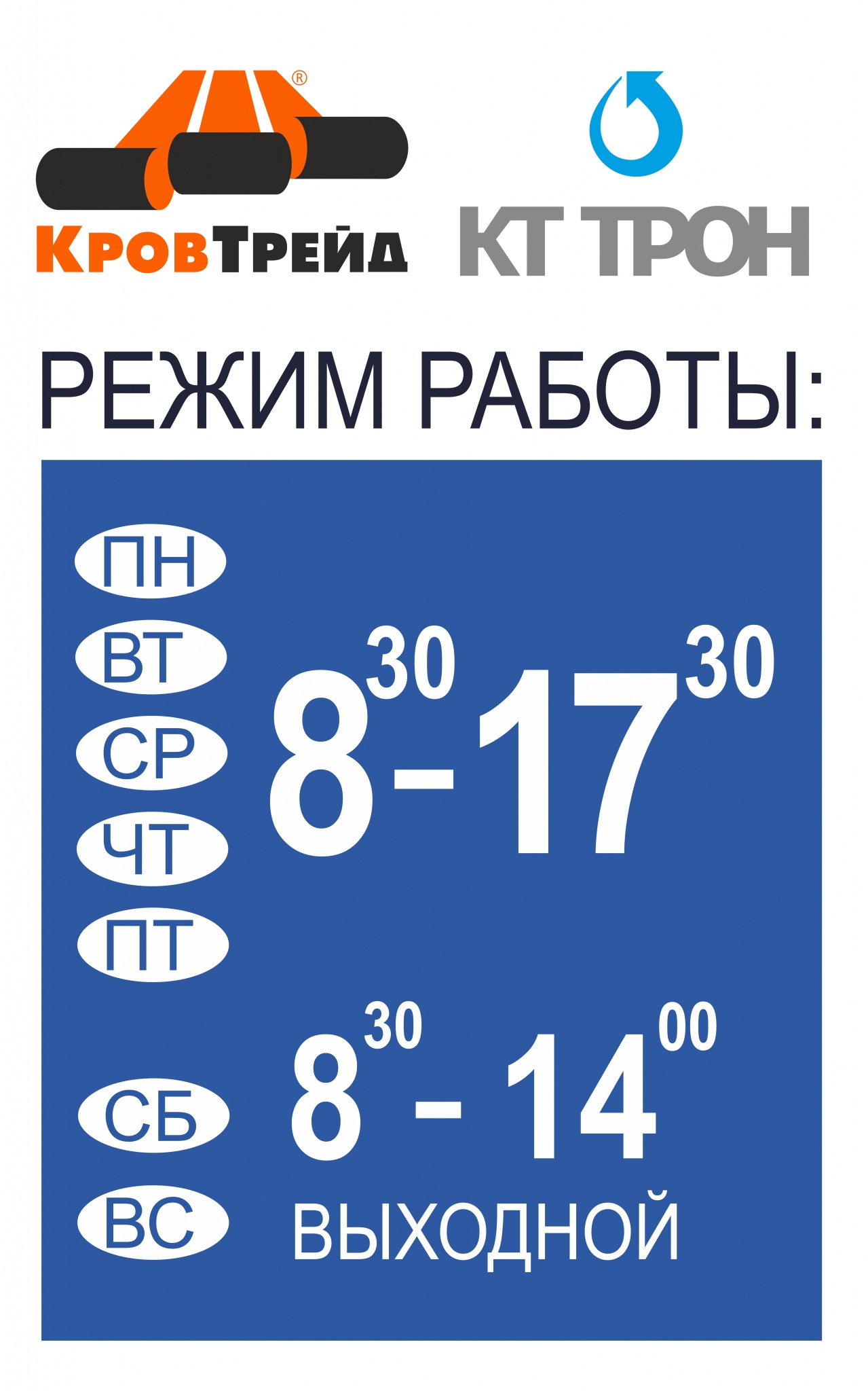 режим работы_суббота.jpg режим работы_суббота.jpg
