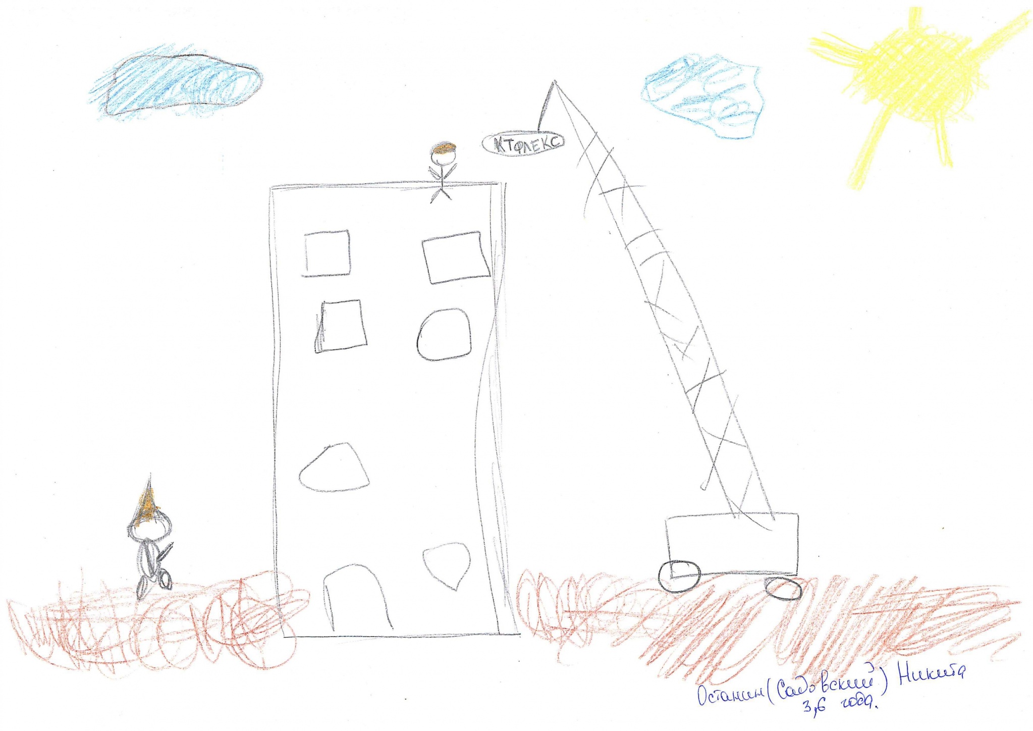 Останин Никита_3,6 года.jpg