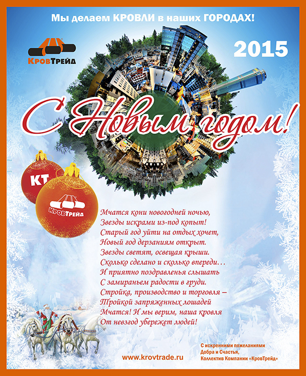 Новый год 2015.jpg Новый год 2015.jpg